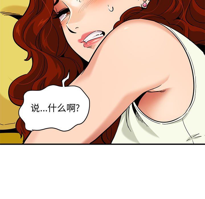 [韩国漫画] 闯入我们家的H先生 爱情,巨乳大奶#[114P]-5