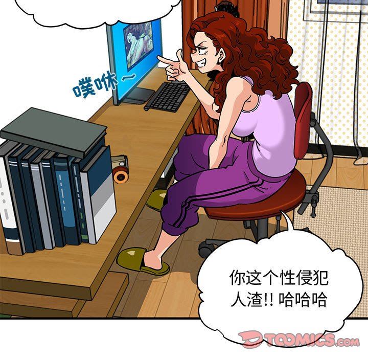 [韩国漫画] 闯入我们家的H先生 爱情,巨乳大奶#[114P]-50
