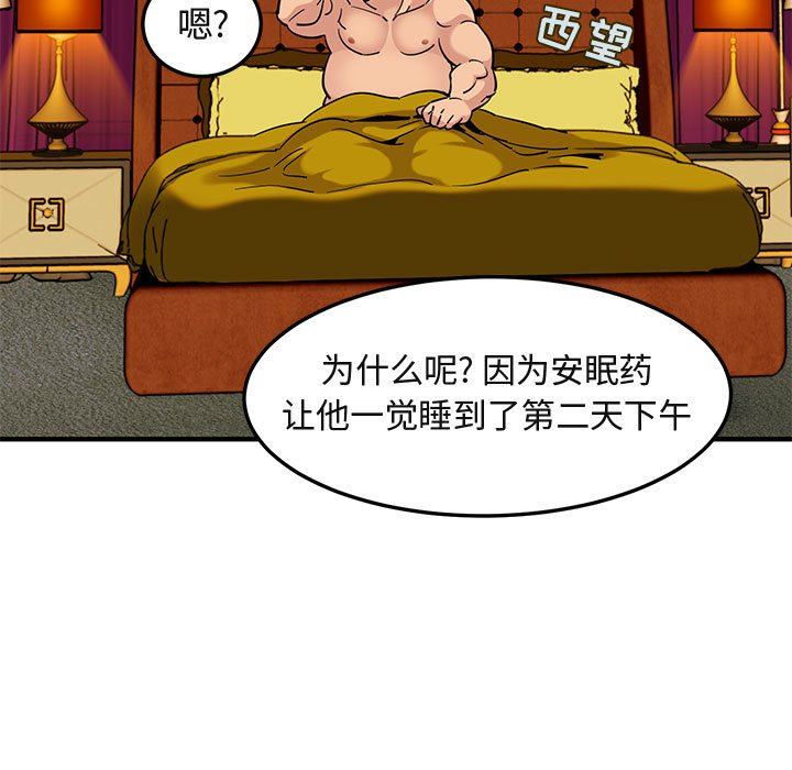 [韩国漫画] 闯入我们家的H先生 爱情,巨乳大奶#[114P]-52