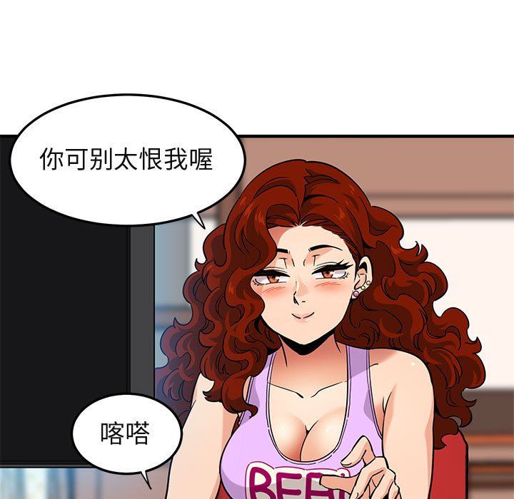 [韩国漫画] 闯入我们家的H先生 爱情,巨乳大奶#[114P]-53