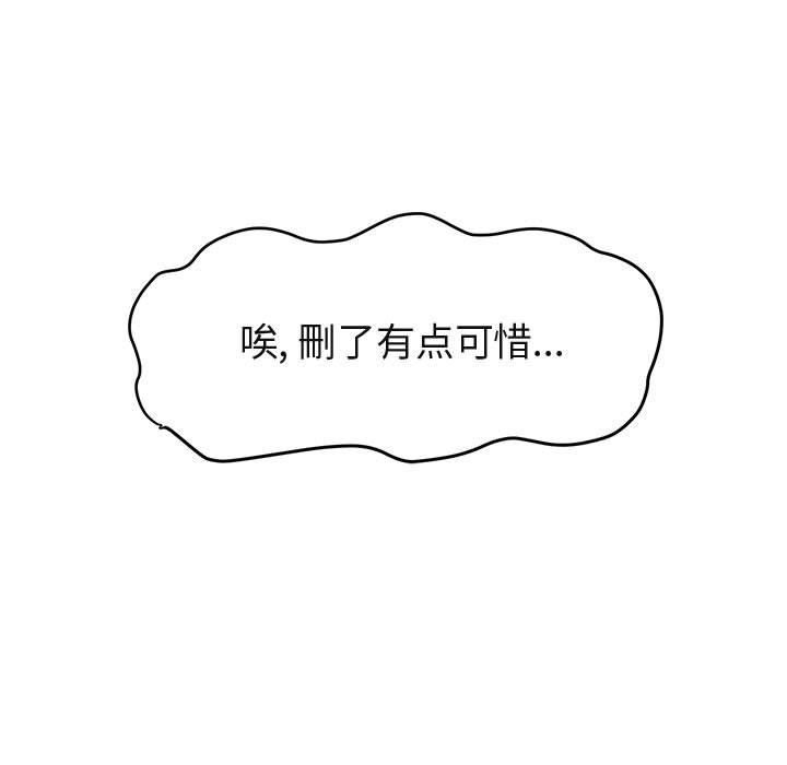 [韩国漫画] 闯入我们家的H先生 爱情,巨乳大奶#[114P]-66