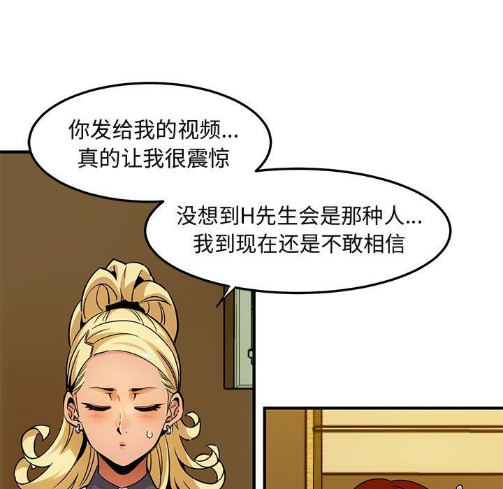 [韩国漫画] 闯入我们家的H先生 爱情,巨乳大奶#[114P]-69