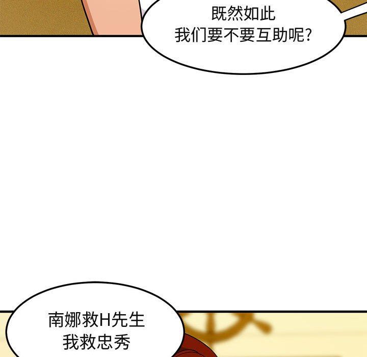 [韩国漫画] 闯入我们家的H先生 爱情,巨乳大奶#[114P]-78