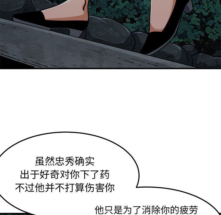 [韩国漫画] 闯入我们家的H先生 爱情,巨乳大奶#[114P]-82