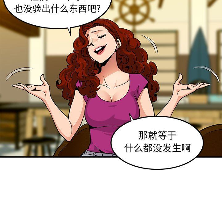 [韩国漫画] 闯入我们家的H先生 爱情,巨乳大奶#[114P]-85
