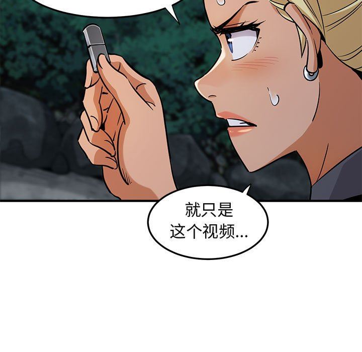 [韩国漫画] 闯入我们家的H先生 爱情,巨乳大奶#[114P]-89