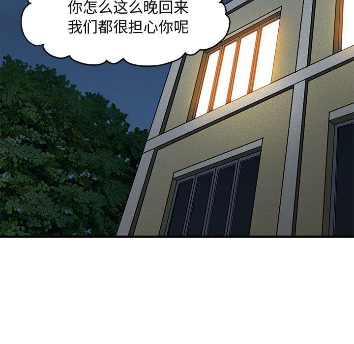 [韩国漫画] 闯入我们家的H先生 爱情,巨乳大奶#[114P]-91