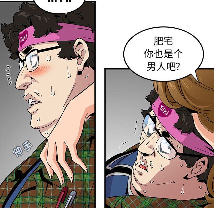 [韩国漫画] 闯入我们家的H先生 爱情,巨乳大奶#[113P]-109