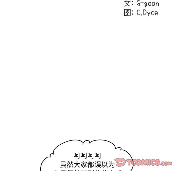[韩国漫画] 闯入我们家的H先生 爱情,巨乳大奶#[113P]-26