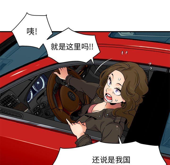 [韩国漫画] 闯入我们家的H先生 爱情,巨乳大奶#[113P]-33