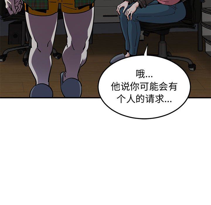 [韩国漫画] 闯入我们家的H先生 爱情,巨乳大奶#[113P]-59