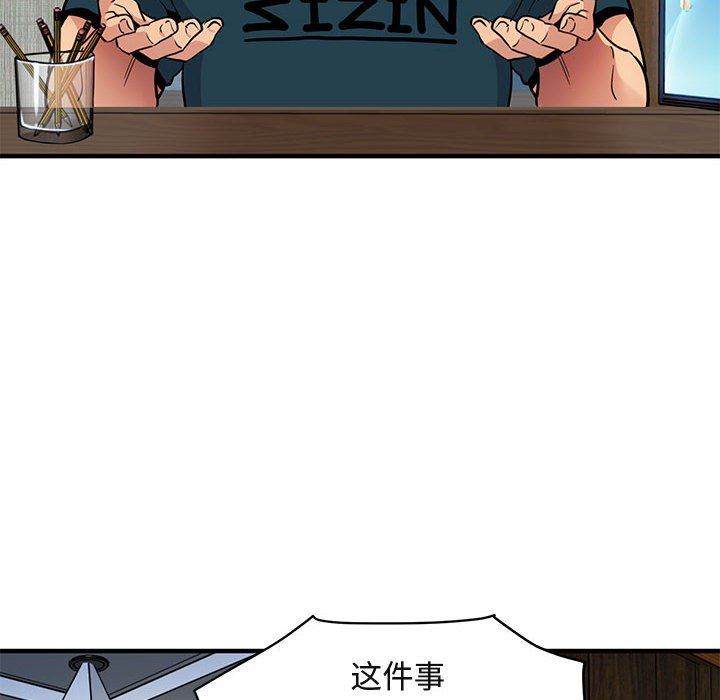 [韩国漫画] 闯入我们家的H先生 爱情,巨乳大奶#[113P]-6