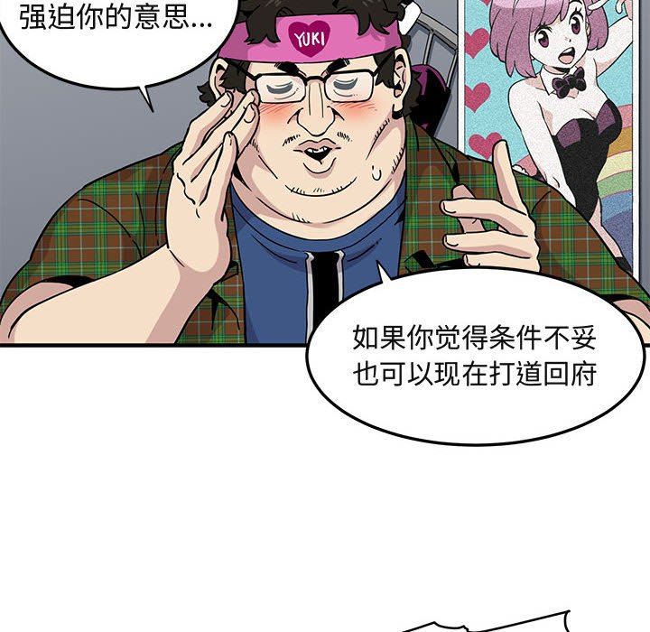 [韩国漫画] 闯入我们家的H先生 爱情,巨乳大奶#[113P]-66