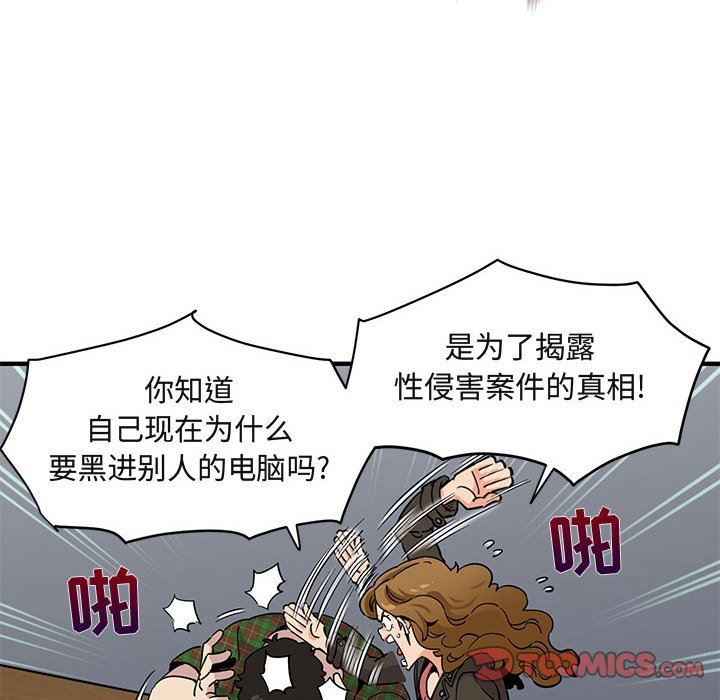 [韩国漫画] 闯入我们家的H先生 爱情,巨乳大奶#[113P]-68