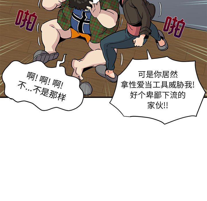 [韩国漫画] 闯入我们家的H先生 爱情,巨乳大奶#[113P]-69