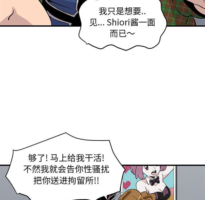 [韩国漫画] 闯入我们家的H先生 爱情,巨乳大奶#[113P]-71