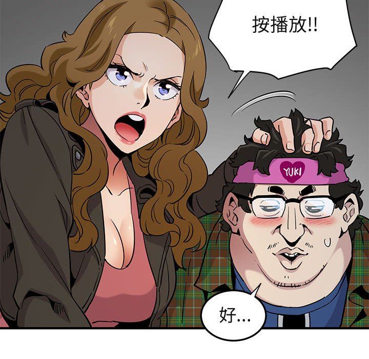 [韩国漫画] 闯入我们家的H先生 爱情,巨乳大奶#[113P]-81