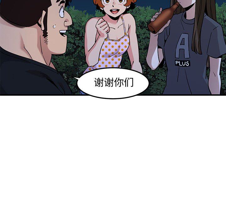 [韩国漫画] 闯入我们家的H先生 爱情,巨乳大奶#[122P]-102