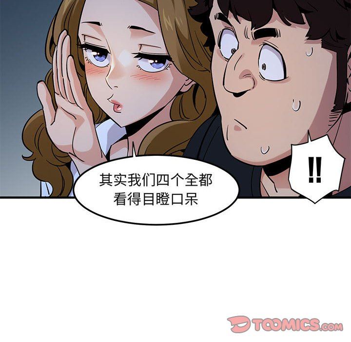 [韩国漫画] 闯入我们家的H先生 爱情,巨乳大奶#[122P]-105