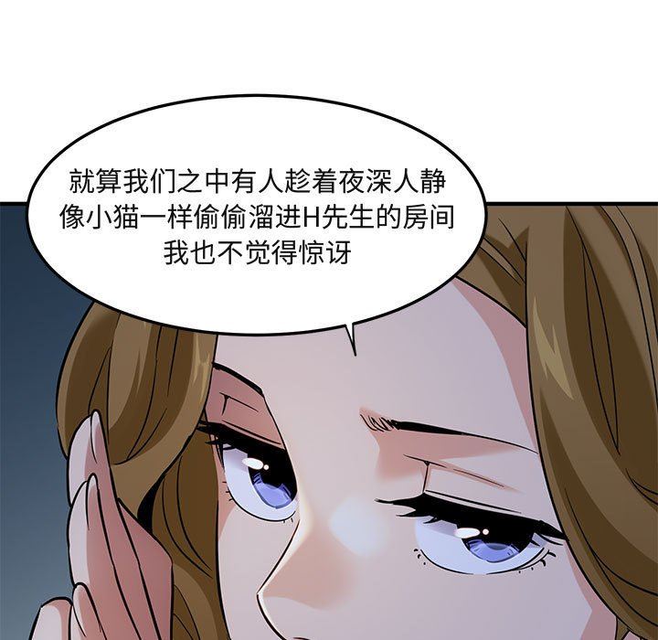[韩国漫画] 闯入我们家的H先生 爱情,巨乳大奶#[122P]-106
