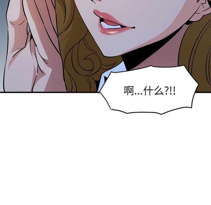 [韩国漫画] 闯入我们家的H先生 爱情,巨乳大奶#[122P]-107