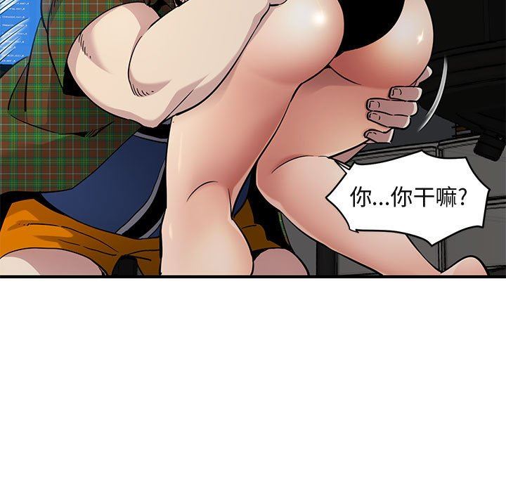 [韩国漫画] 闯入我们家的H先生 爱情,巨乳大奶#[122P]-14