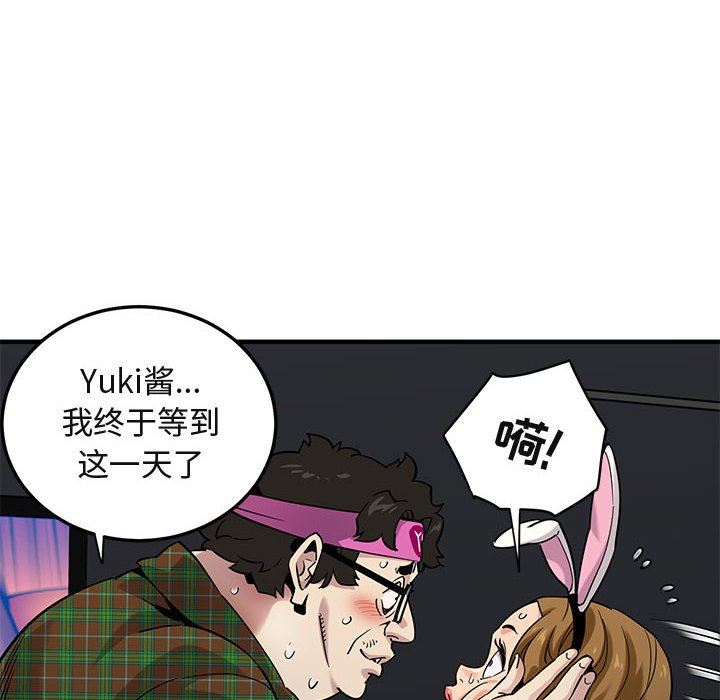 [韩国漫画] 闯入我们家的H先生 爱情,巨乳大奶#[122P]-18