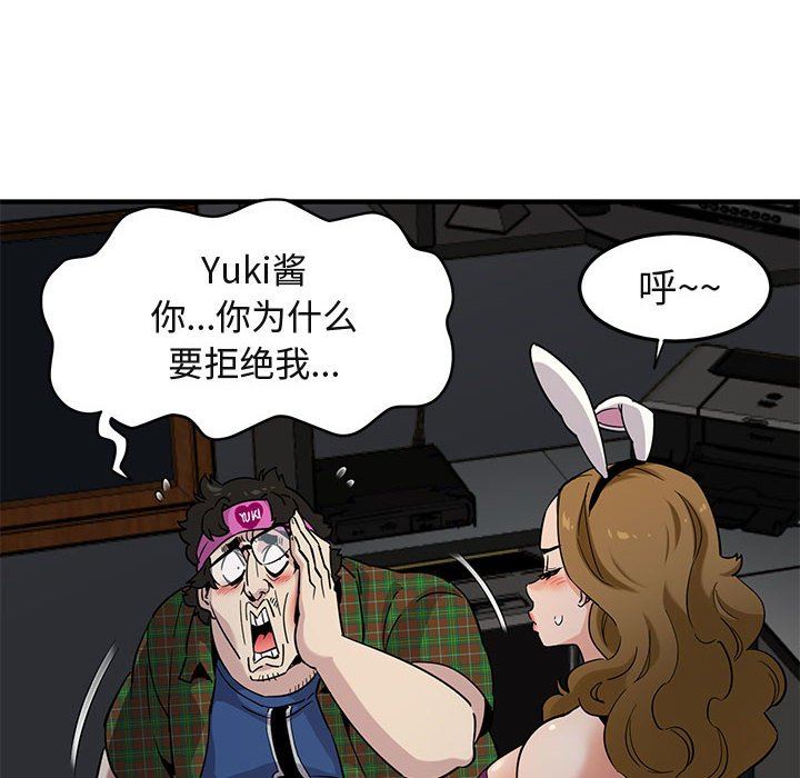 [韩国漫画] 闯入我们家的H先生 爱情,巨乳大奶#[122P]-23