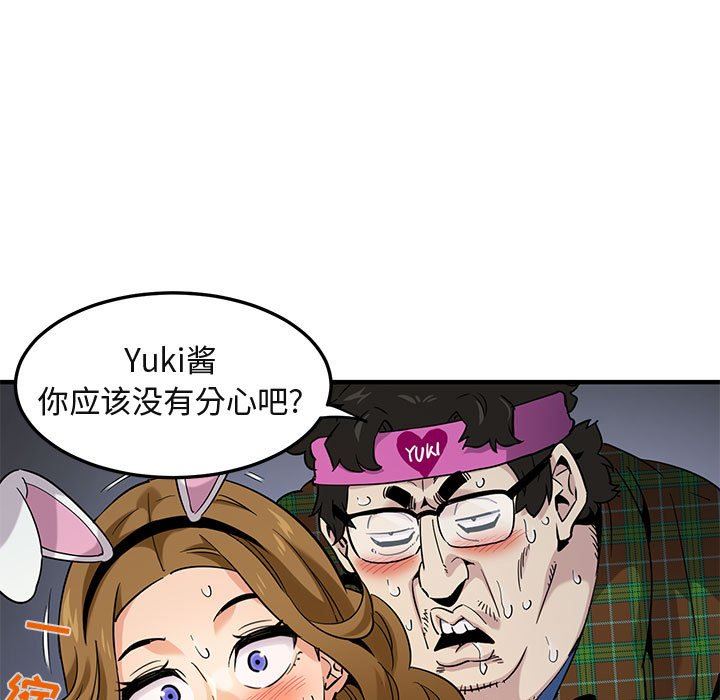 [韩国漫画] 闯入我们家的H先生 爱情,巨乳大奶#[122P]-44