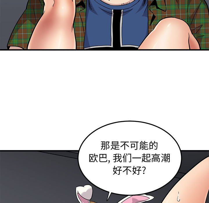 [韩国漫画] 闯入我们家的H先生 爱情,巨乳大奶#[122P]-49