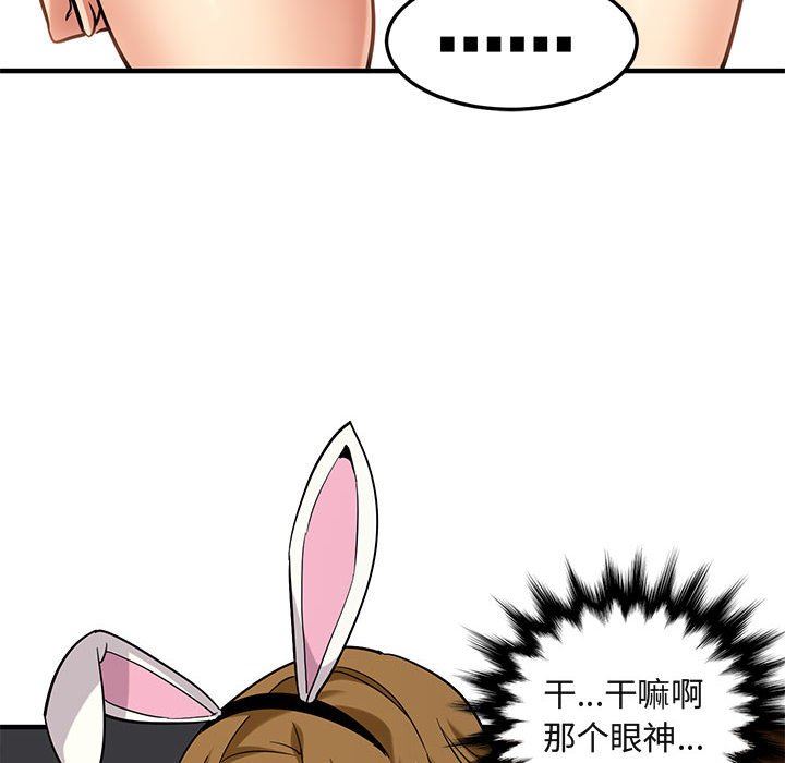 [韩国漫画] 闯入我们家的H先生 爱情,巨乳大奶#[122P]-7