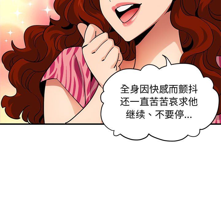 [韩国漫画] 闯入我们家的H先生 爱情,巨乳大奶#[122P]-73
