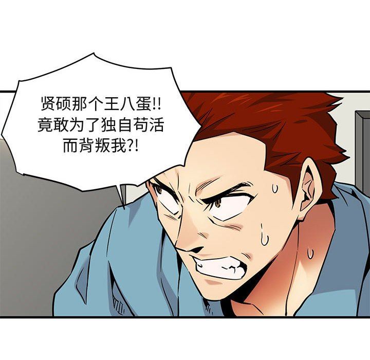 [韩国漫画] 闯入我们家的H先生 爱情,巨乳大奶#[122P]-79