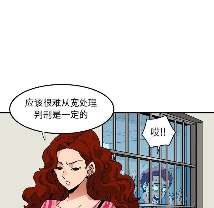 [韩国漫画] 闯入我们家的H先生 爱情,巨乳大奶#[122P]-80