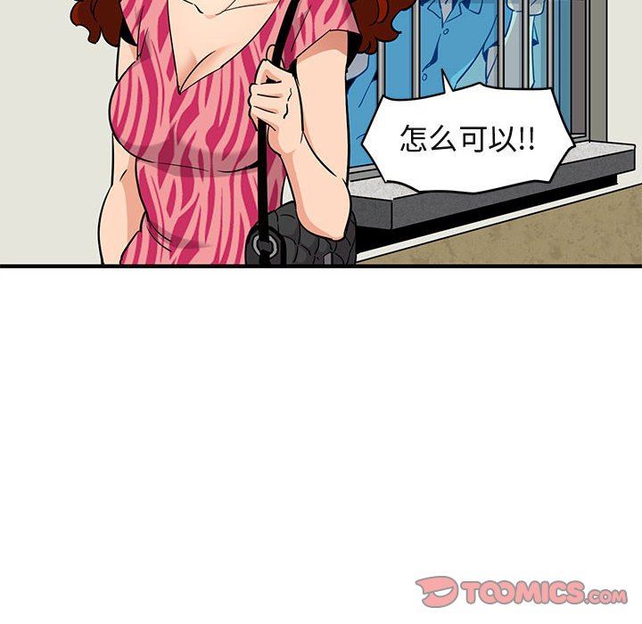 [韩国漫画] 闯入我们家的H先生 爱情,巨乳大奶#[122P]-81
