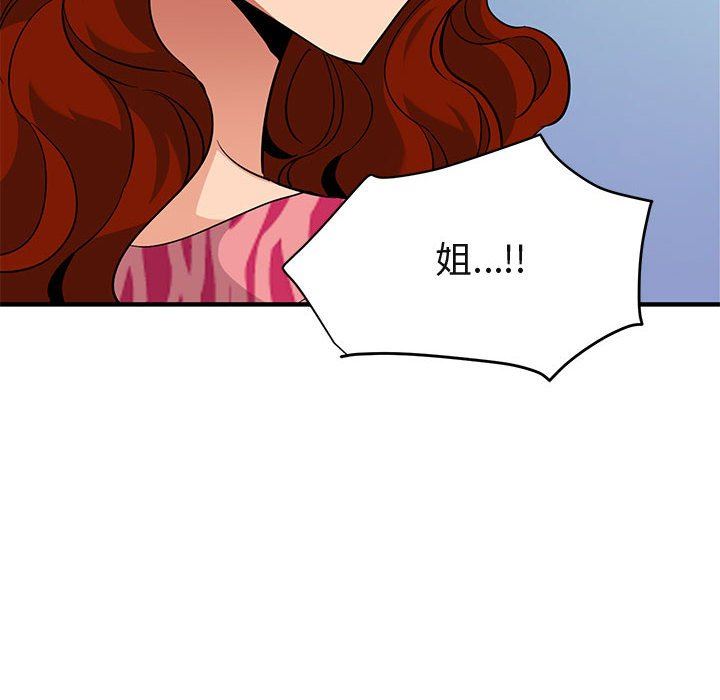 [韩国漫画] 闯入我们家的H先生 爱情,巨乳大奶#[122P]-83