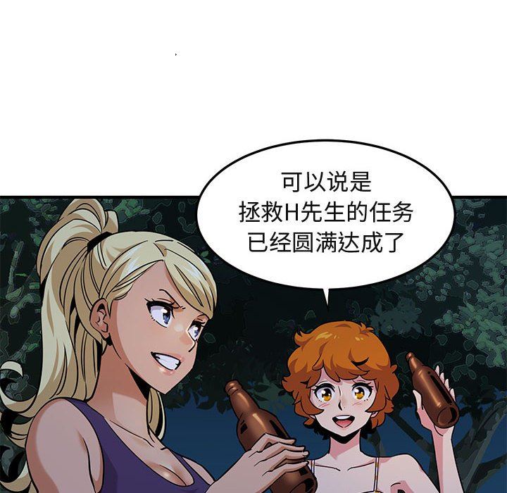 [韩国漫画] 闯入我们家的H先生 爱情,巨乳大奶#[122P]-88