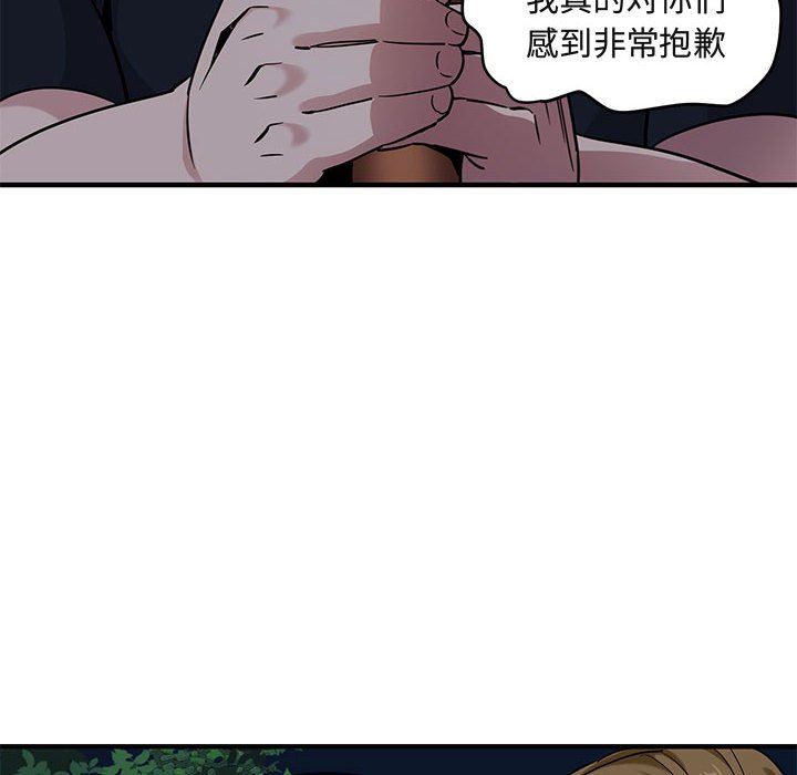 [韩国漫画] 闯入我们家的H先生 爱情,巨乳大奶#[122P]-94