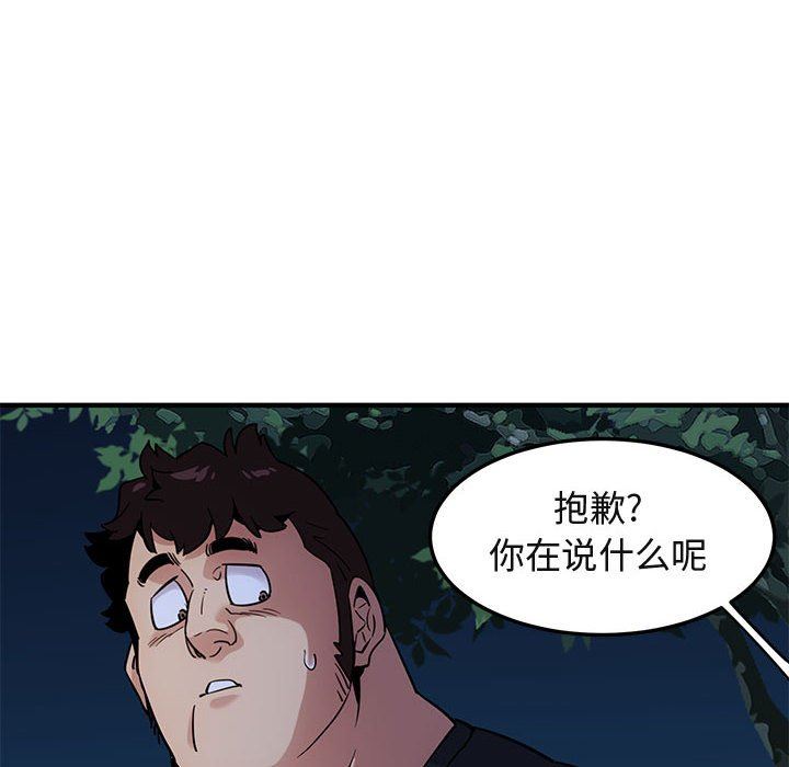 [韩国漫画] 闯入我们家的H先生 爱情,巨乳大奶#[122P]-96