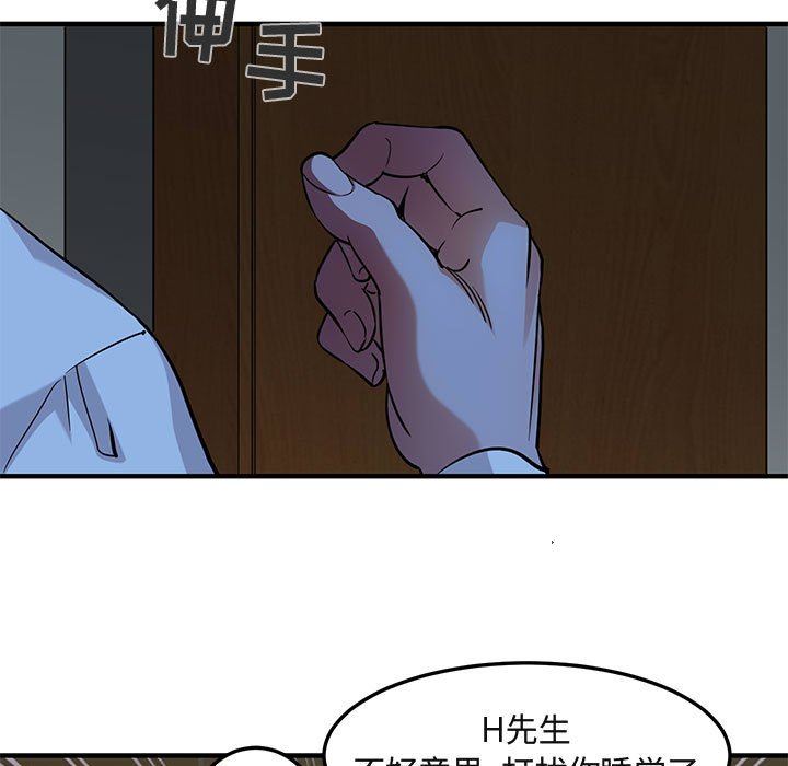 [韩国漫画] 闯入我们家的H先生 爱情,巨乳大奶#[113P]-109