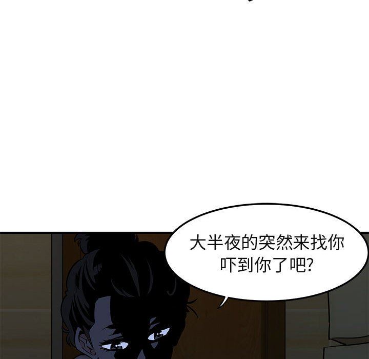 [韩国漫画] 闯入我们家的H先生 爱情,巨乳大奶#[113P]-15