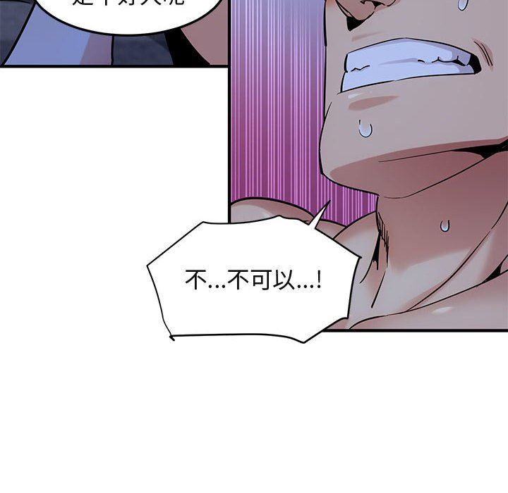 [韩国漫画] 闯入我们家的H先生 爱情,巨乳大奶#[113P]-47