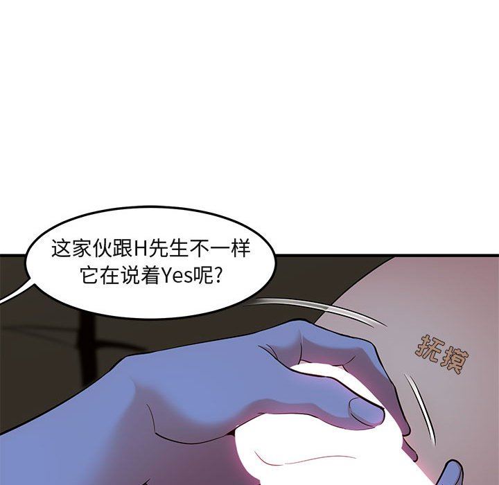 [韩国漫画] 闯入我们家的H先生 爱情,巨乳大奶#[113P]-48