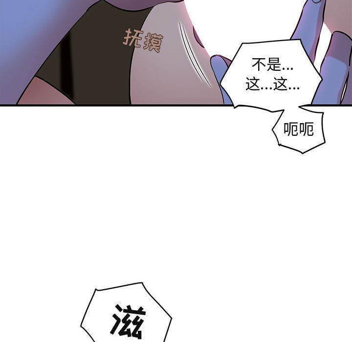 [韩国漫画] 闯入我们家的H先生 爱情,巨乳大奶#[113P]-49