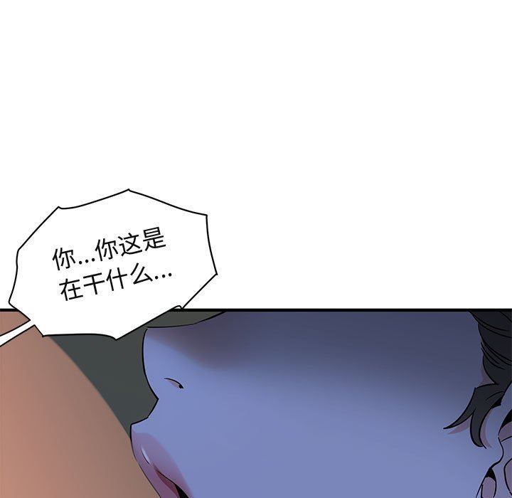 [韩国漫画] 闯入我们家的H先生 爱情,巨乳大奶#[113P]-71