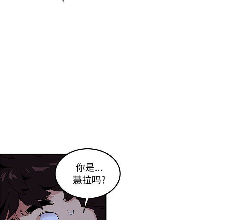 [韩国漫画] 闯入我们家的H先生 爱情,巨乳大奶#[113P]-76