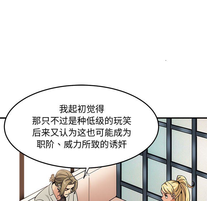 [韩国漫画] 闯入我们家的H先生 爱情,巨乳大奶#[113P]-9
