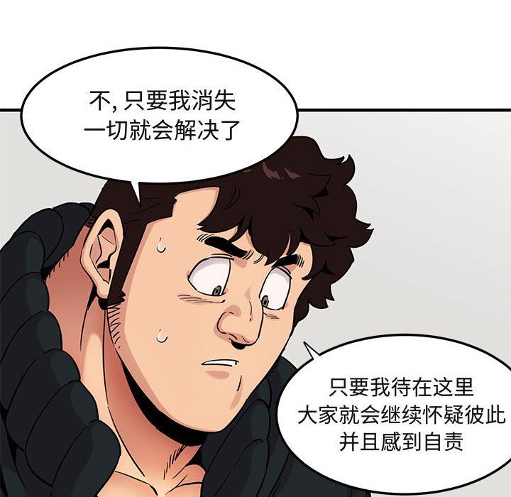 [韩国漫画] 闯入我们家的H先生 爱情,巨乳大奶#[112P]-101