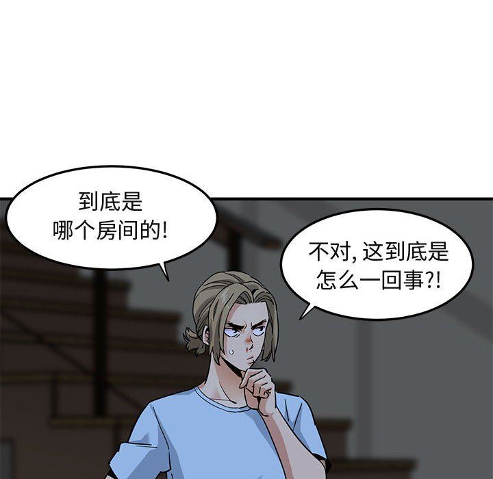 [韩国漫画] 闯入我们家的H先生 爱情,巨乳大奶#[112P]-18