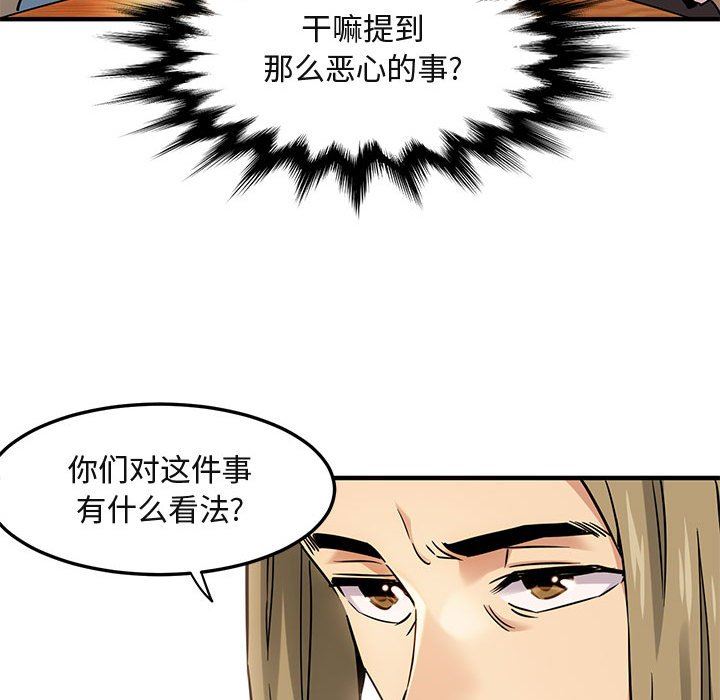 [韩国漫画] 闯入我们家的H先生 爱情,巨乳大奶#[112P]-28